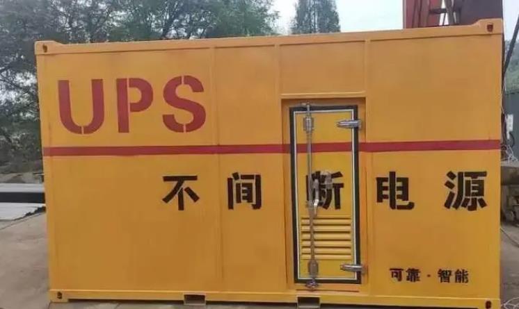 景县UPS电源（Uninterruptible Power Supply）的作用？